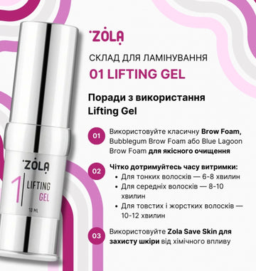 ZOLA Laminating compound 01 Lifting gel