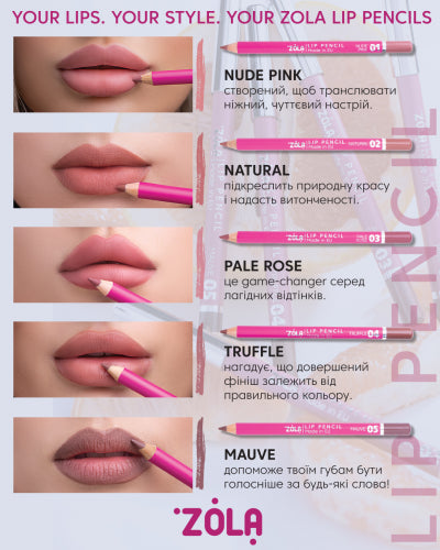 ZOLA Lip Pencil 01 Nude Pink